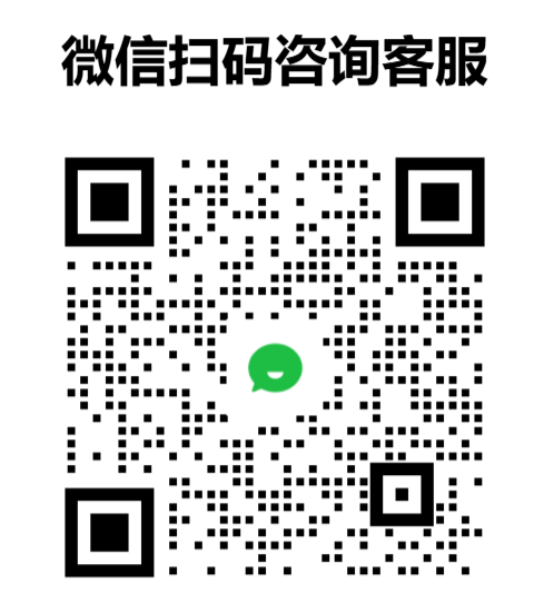 无双代理服务平台微信客服二维码